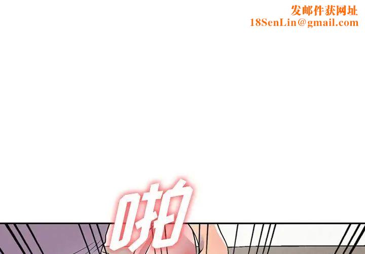 偷食的滋味第20话