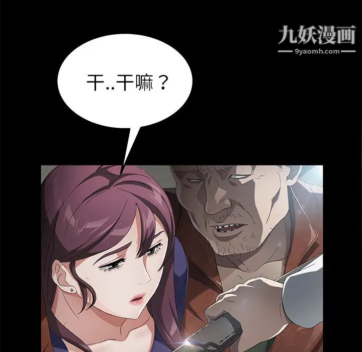 卖身契约第33话