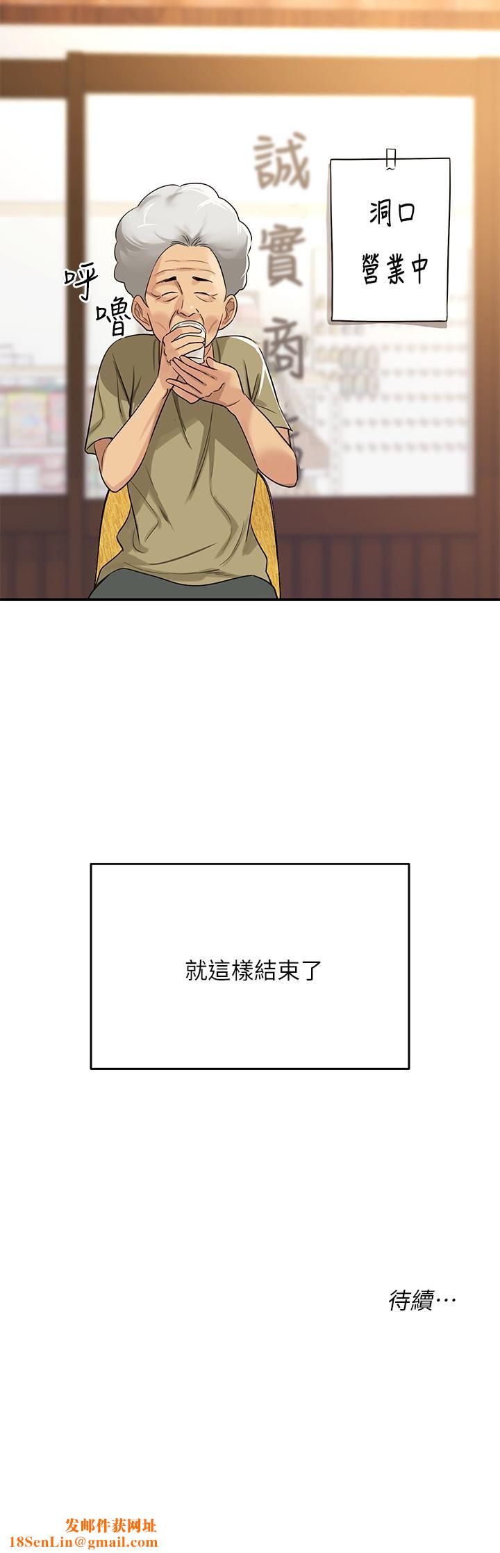 洞洞杂货店第2话-上下都满足的治阴仪式