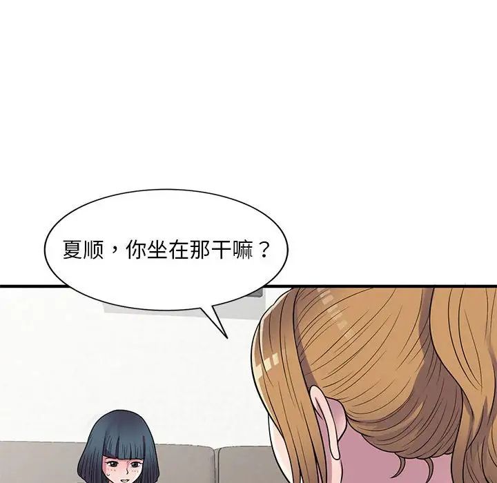 偷食的滋味第20话