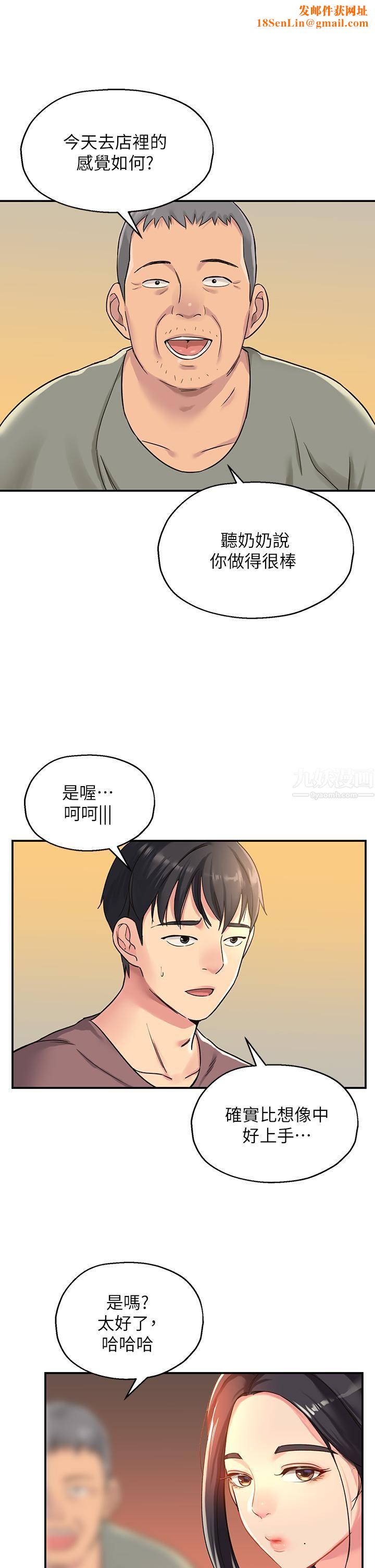 洞洞杂货店第3话-伯母很期待你的表现…