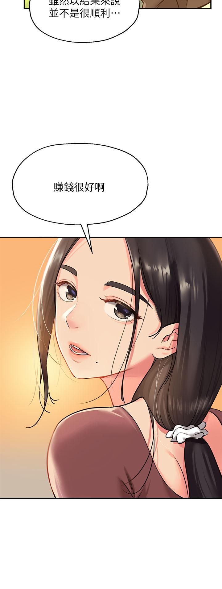 洞洞杂货店第3话-伯母很期待你的表现…