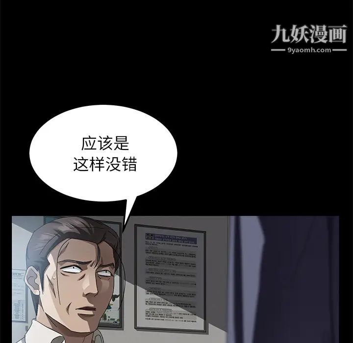 卖身契约第33话