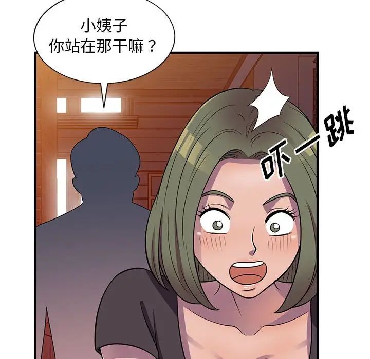 偷食的滋味第20话