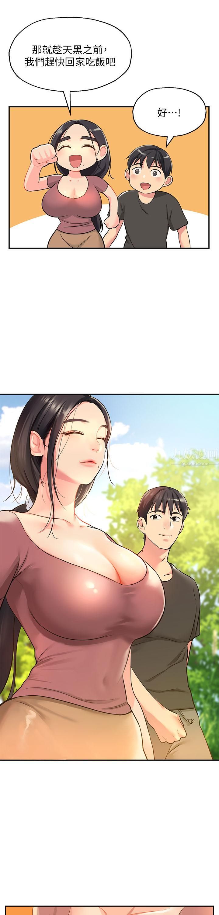 洞洞杂货店第3话-伯母很期待你的表现…