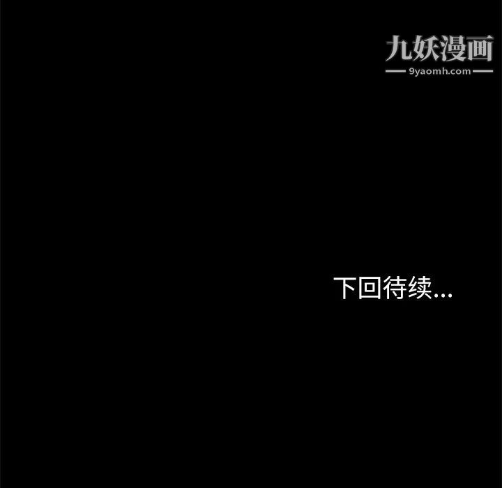 卖身契约第33话