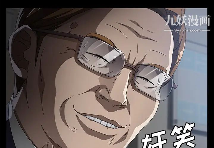 卖身契约第34话