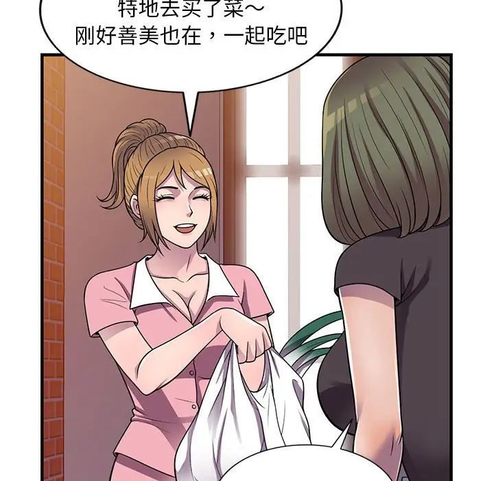 偷食的滋味第20话