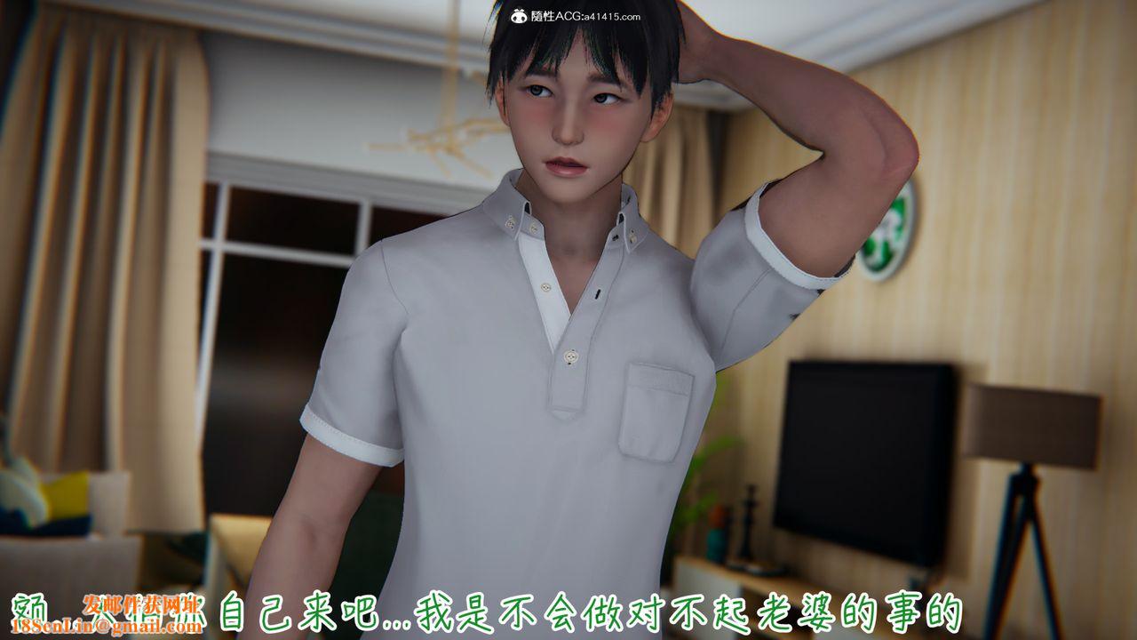 [3D]妻子的奉献第06话