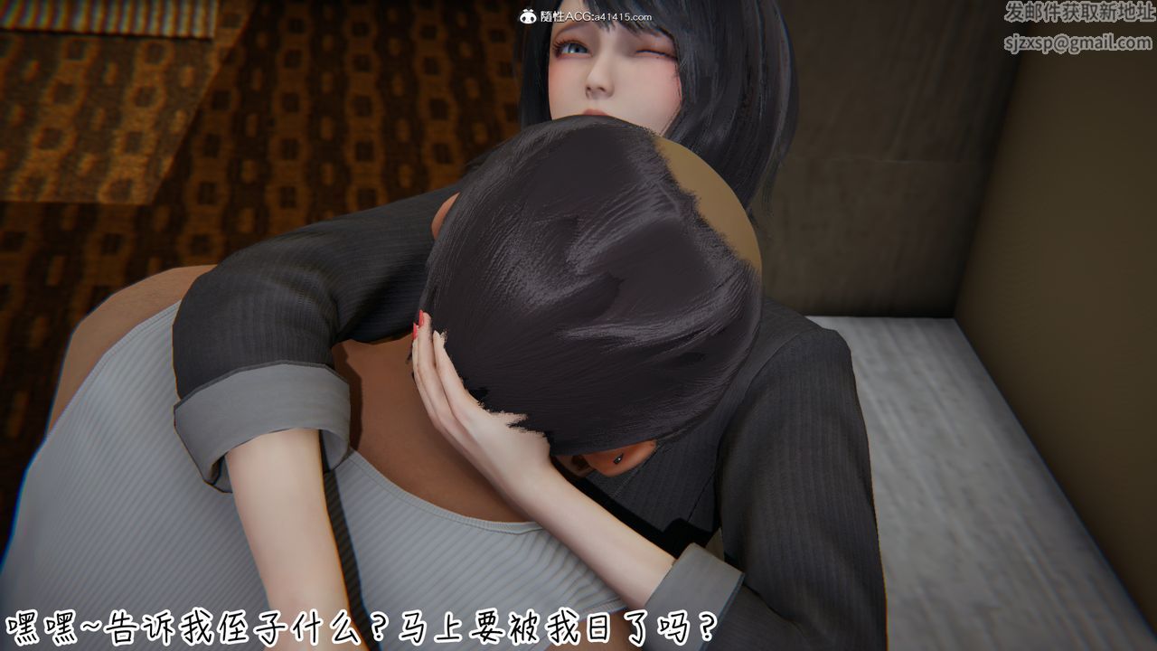 [3D]妻子的奉献第07话