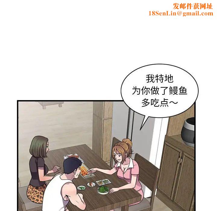 偷食的滋味第20话