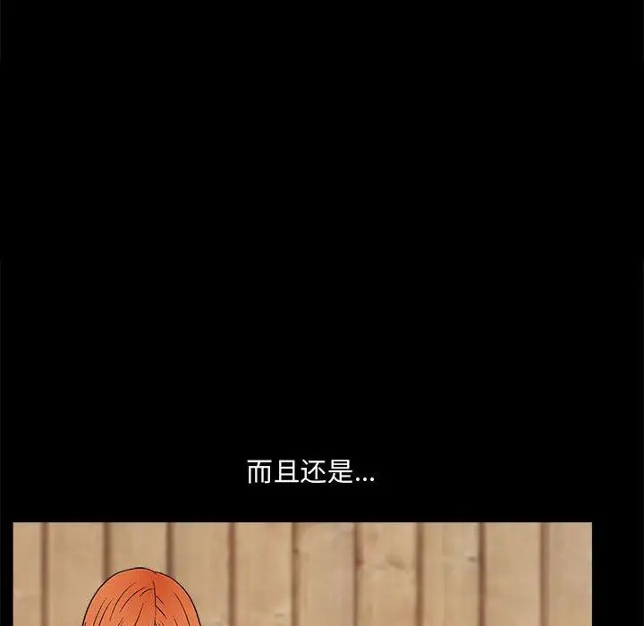 完美人偶第15话