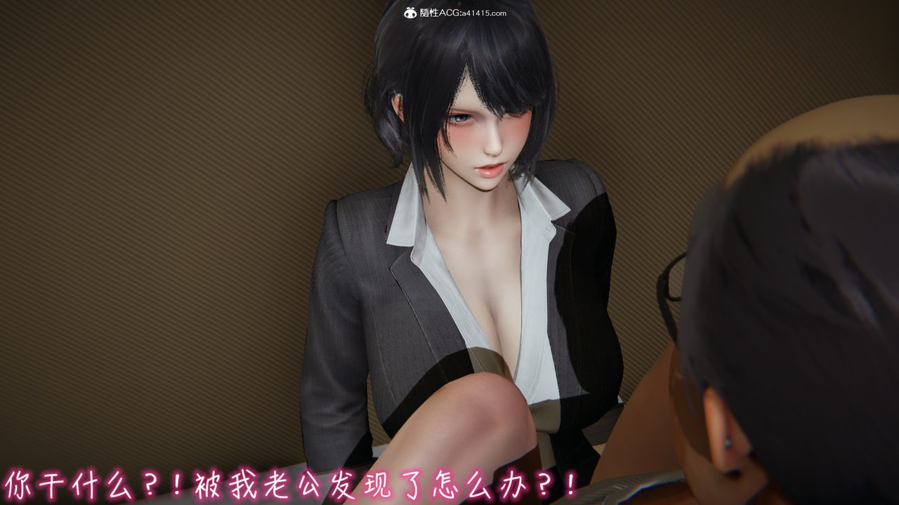 [3D]妻子的奉献第07话