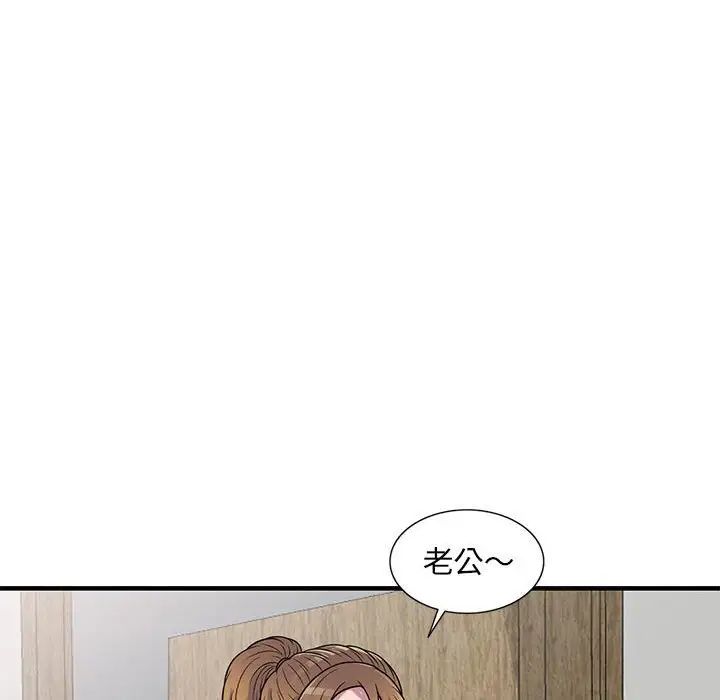 偷食的滋味第20话