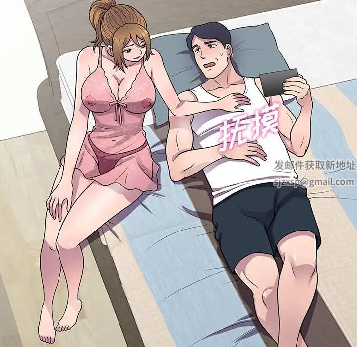 偷食的滋味第20话