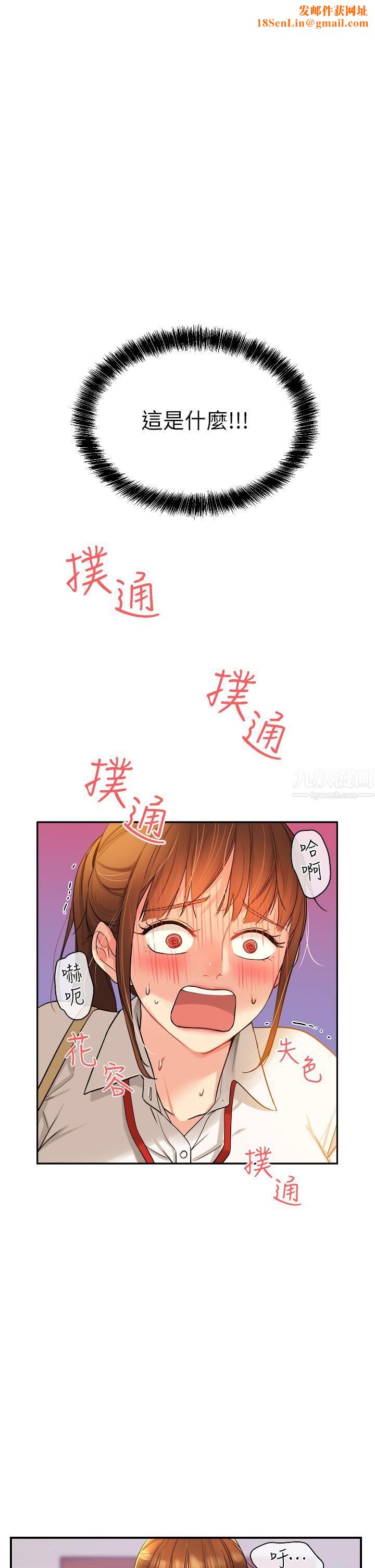 洞洞杂货店第6话-在穿着黑丝的双腿间摩擦