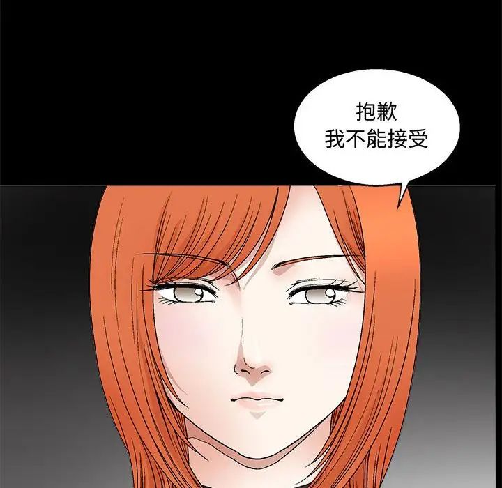 完美人偶第15话