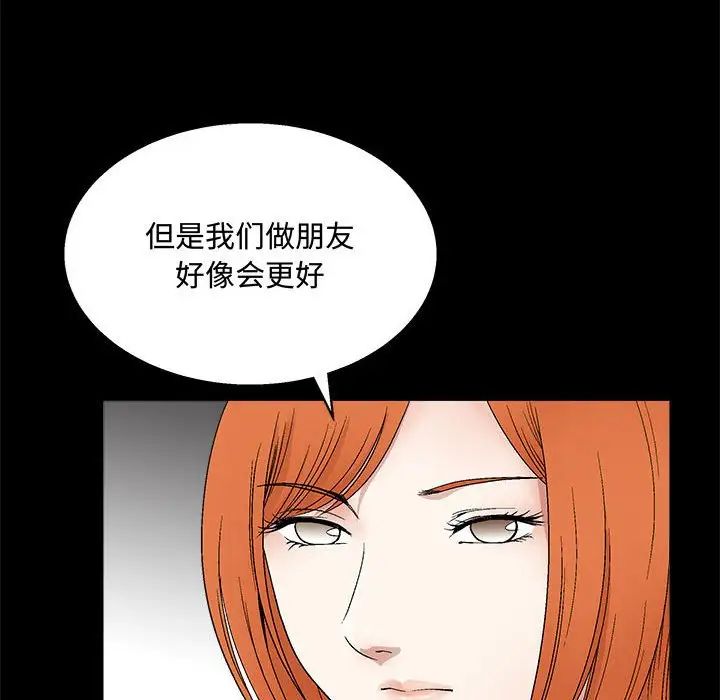 完美人偶第15话