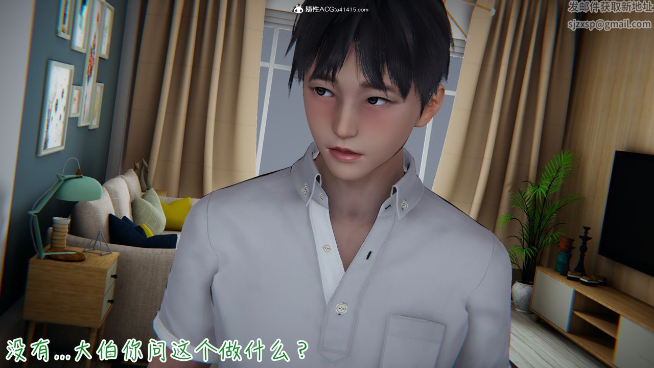 [3D]妻子的奉献第07话