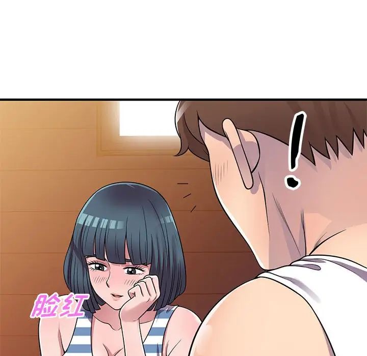 偷食的滋味第20话