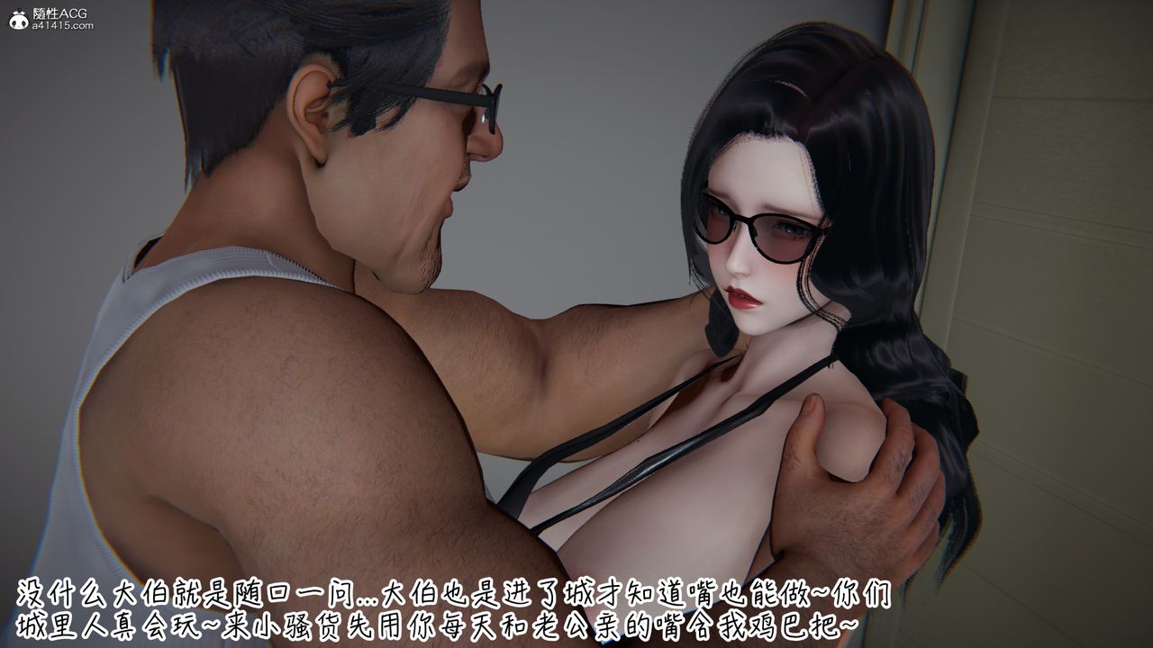 [3D]妻子的奉献第07话