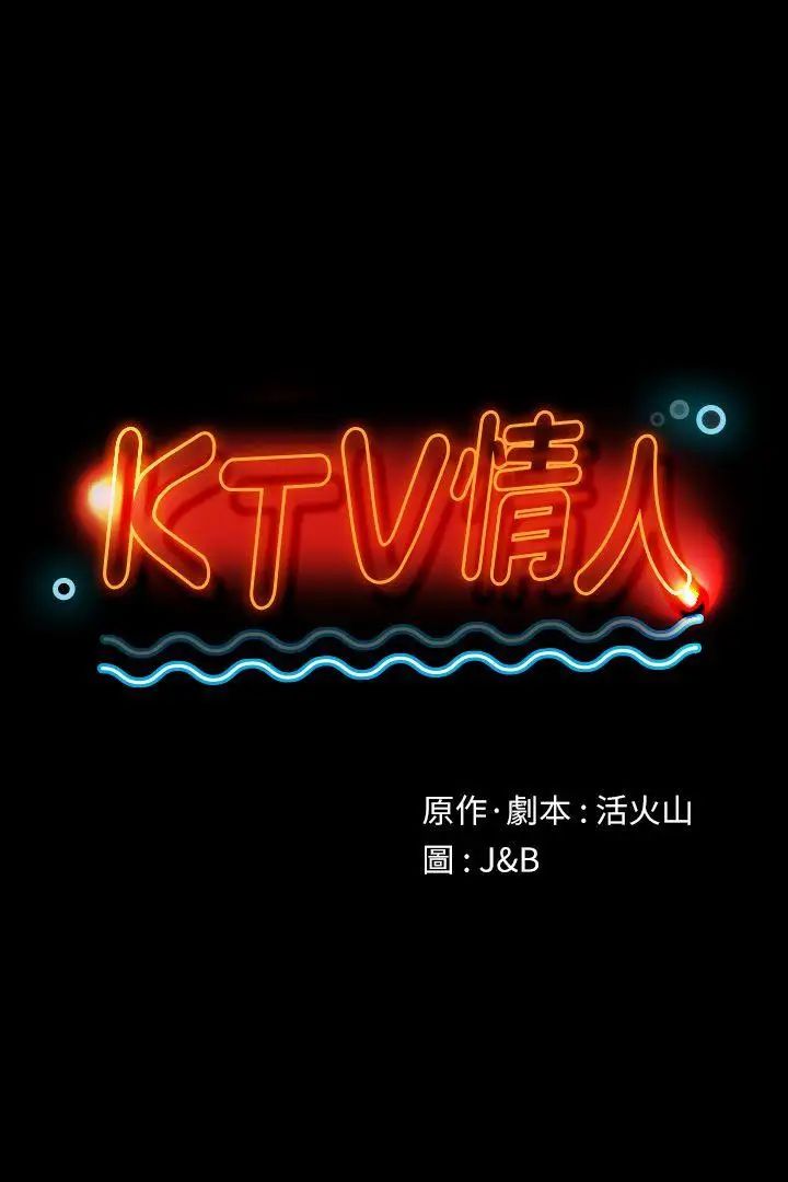 KTV情人第45话-经理的顾虑