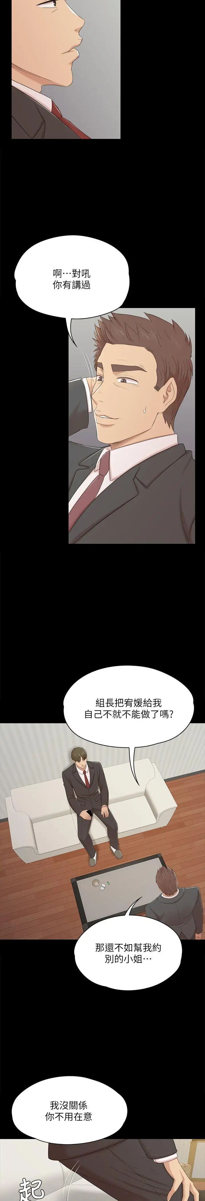 KTV情人第45话-经理的顾虑