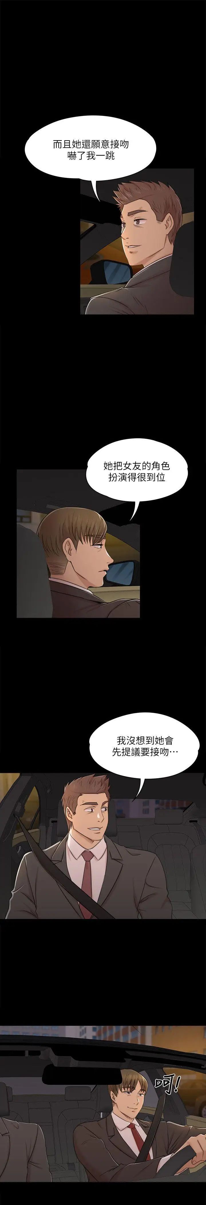 KTV情人第45话-经理的顾虑