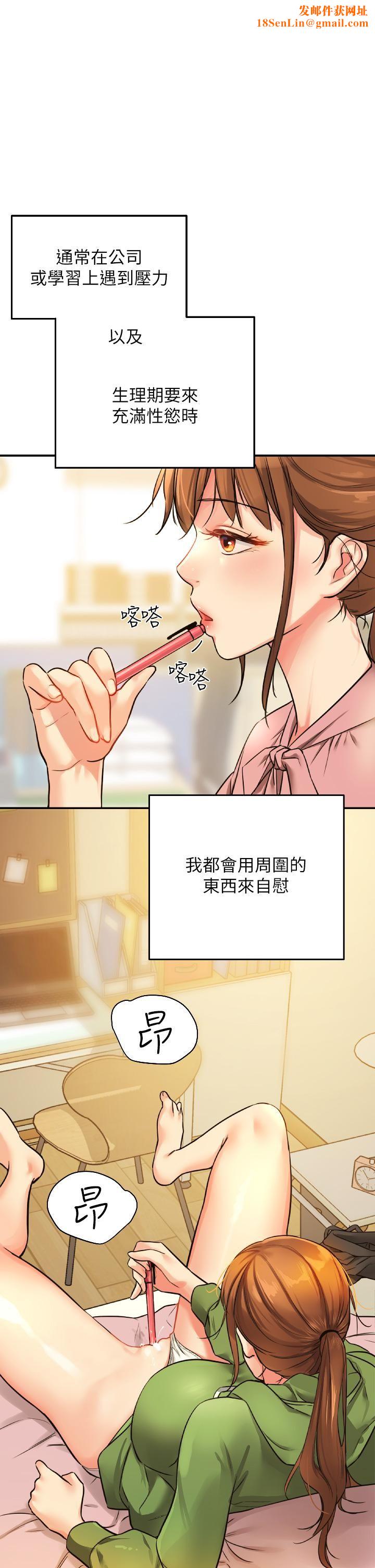 洞洞杂货店第7话-啊啊…顶到底瞭♥