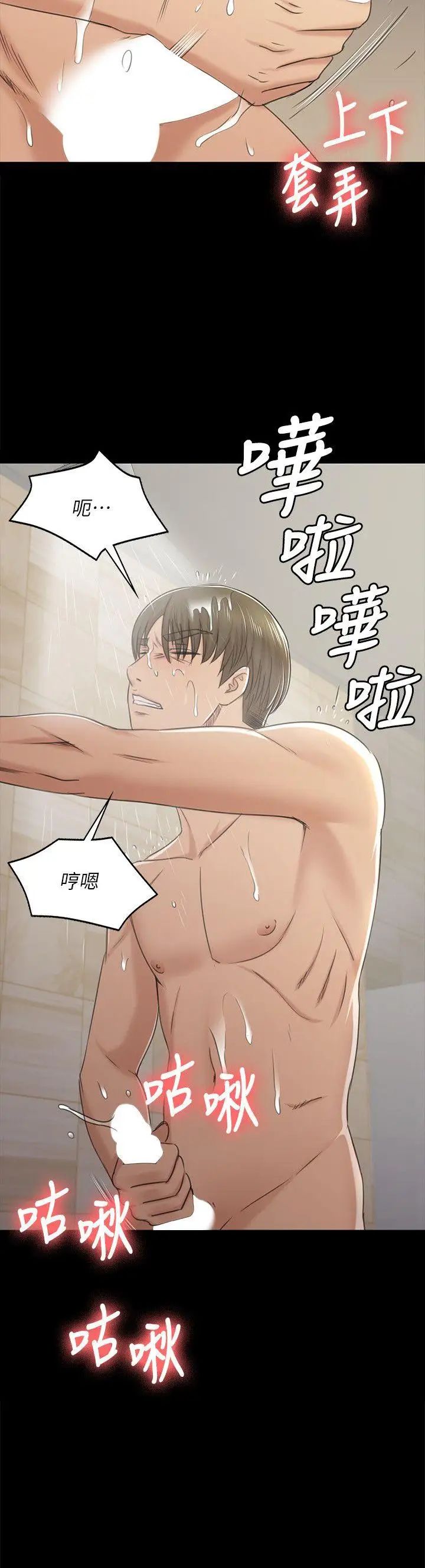 KTV情人第45话-经理的顾虑