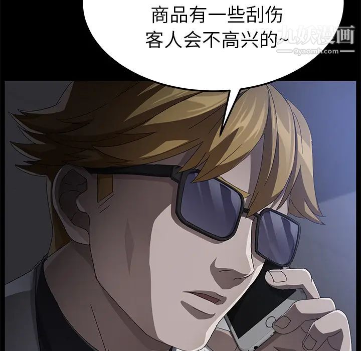 卖身契约第34话