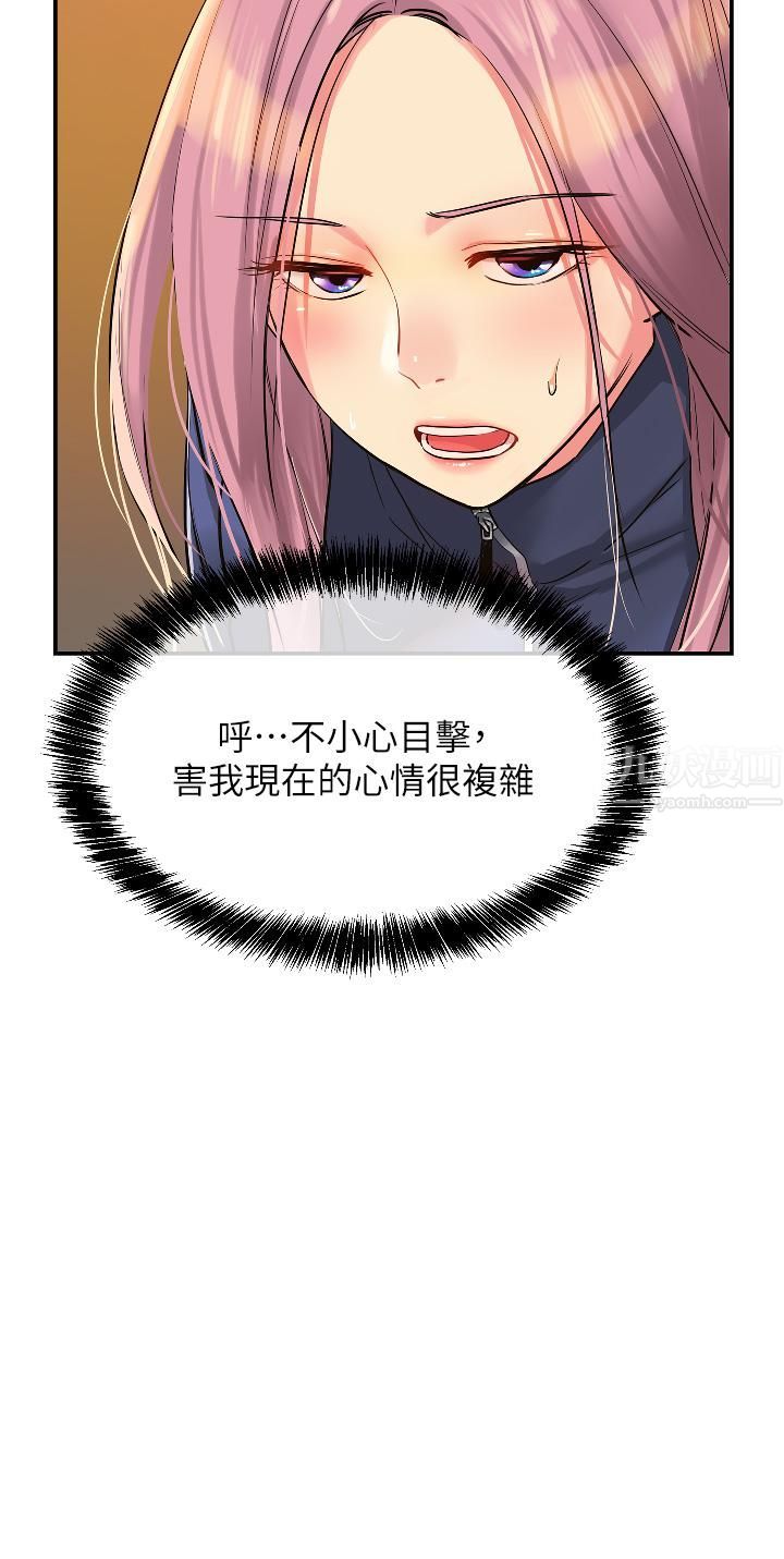 洞洞杂货店第7话-啊啊…顶到底瞭♥