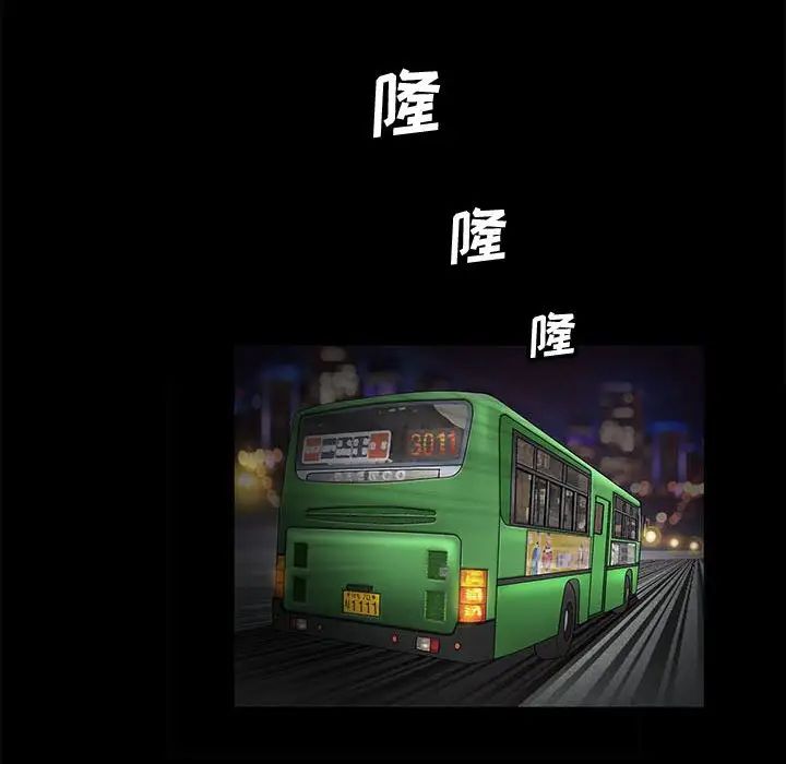 完美人偶第16话