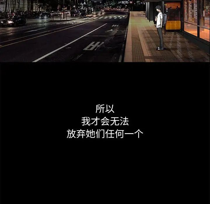 完美人偶第16话