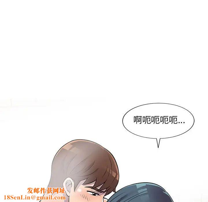 偷食的滋味第21话