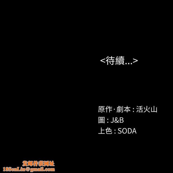 KTV情人第46话-有备而来的徐科长