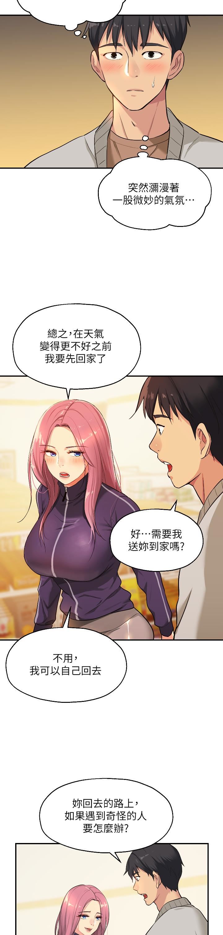 洞洞杂货店第9话-变态女的淫荡外出