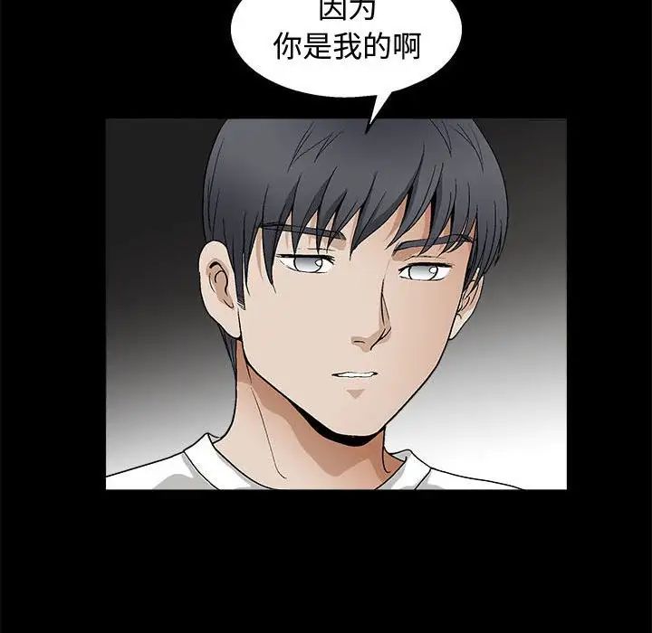 完美人偶第16话