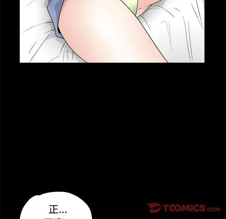 完美人偶第16话