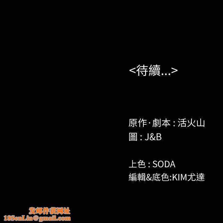 KTV情人第47话-徐科长的猛烈攻势