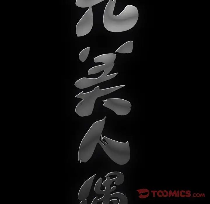 完美人偶第16话