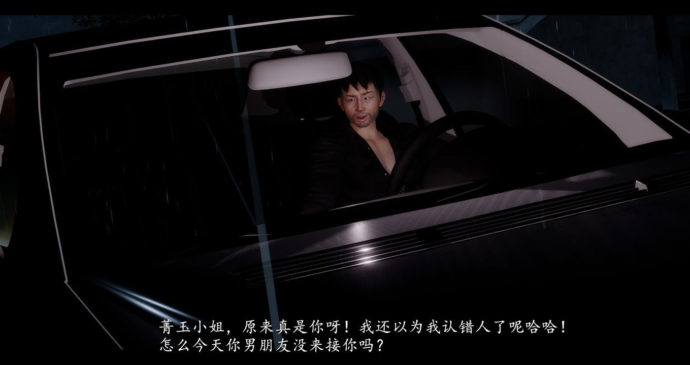 [3D]电臺主播-校花菁玉的沈沦第01话