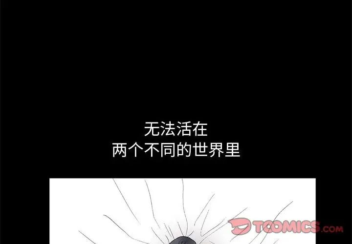 完美人偶第17话