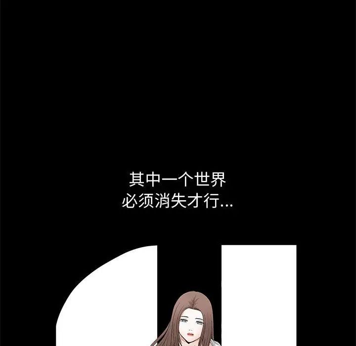 完美人偶第17话