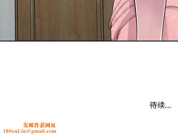偷食的滋味第21话