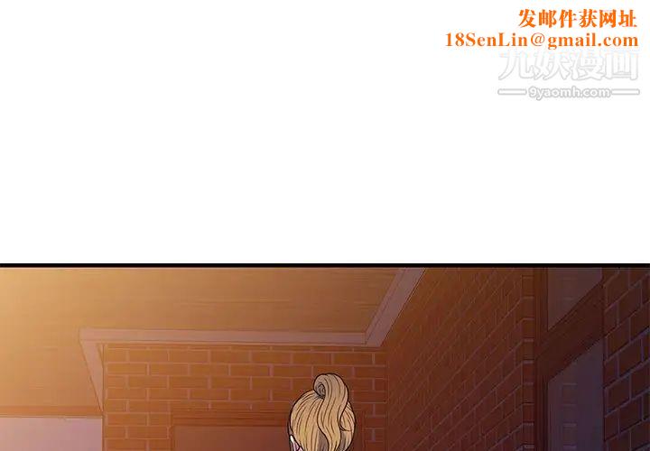 偷食的滋味第22话