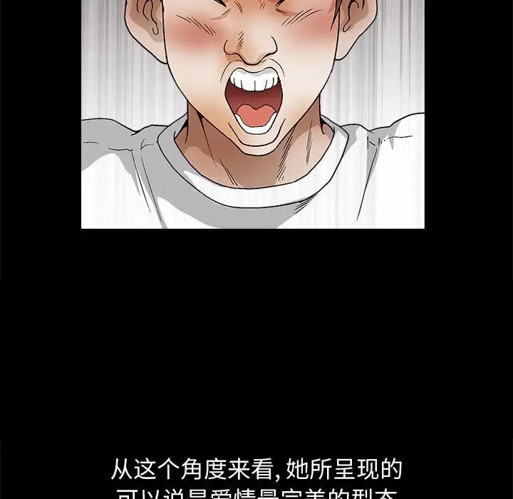 完美人偶第17话