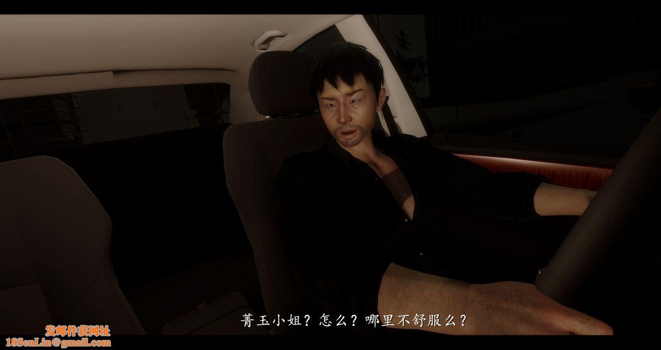 [3D]电臺主播-校花菁玉的沈沦第01话