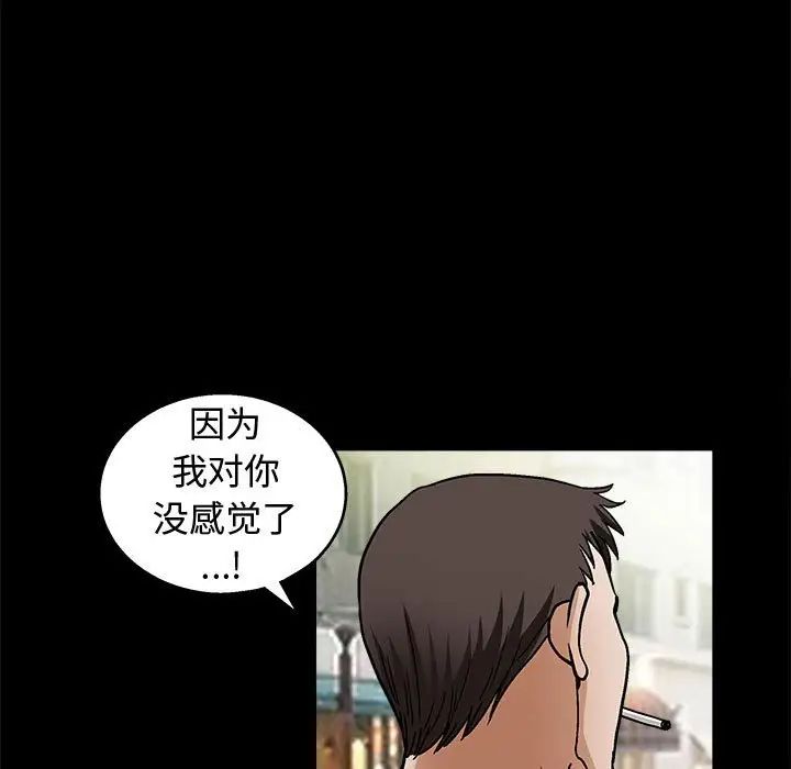 完美人偶第17话