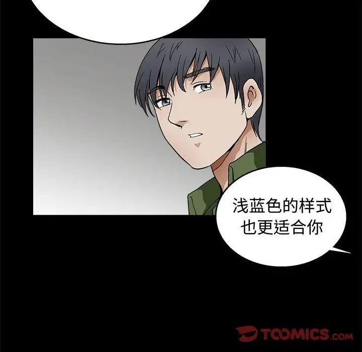 完美人偶第17话